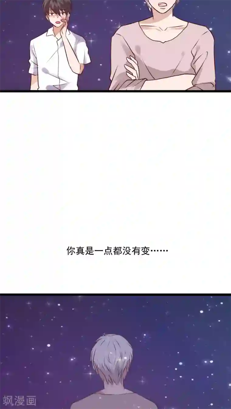 雨后的盛夏第75话 小樱要失身了