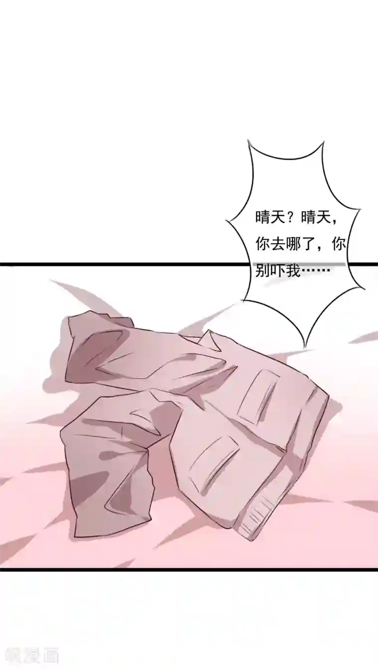 雨后的盛夏第76话 晴天竟然？！！