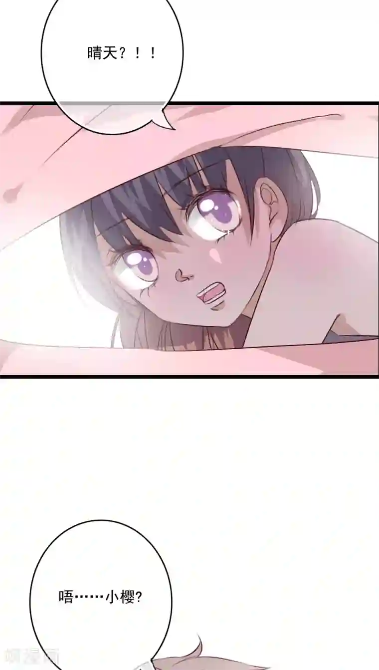 雨后的盛夏第76话 晴天竟然？！！