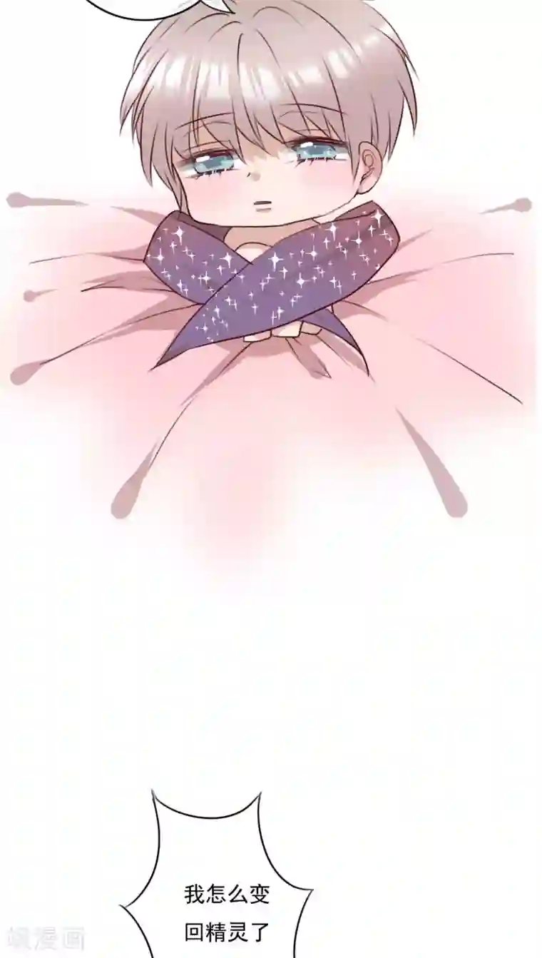 雨后的盛夏第76话 晴天竟然？！！