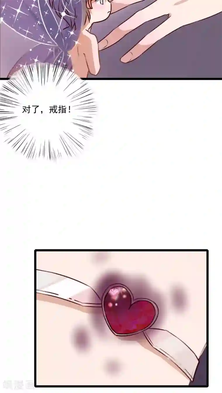 雨后的盛夏第76话 晴天竟然？！！