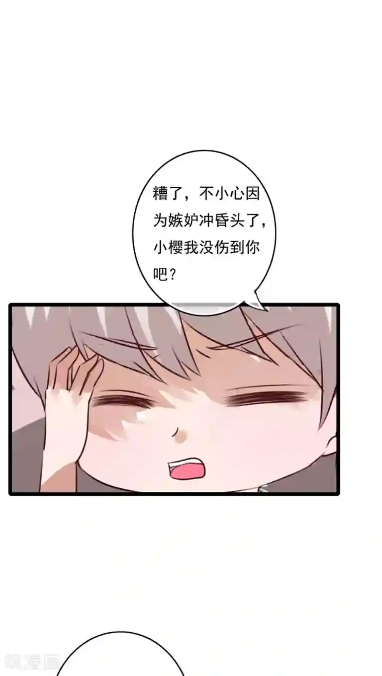 雨后的盛夏第76话 晴天竟然？！！