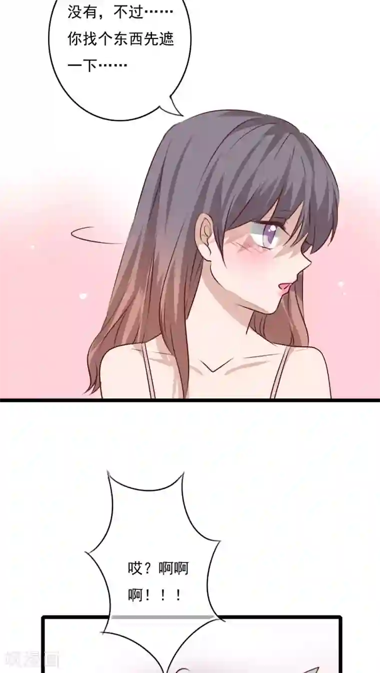 雨后的盛夏第76话 晴天竟然？！！