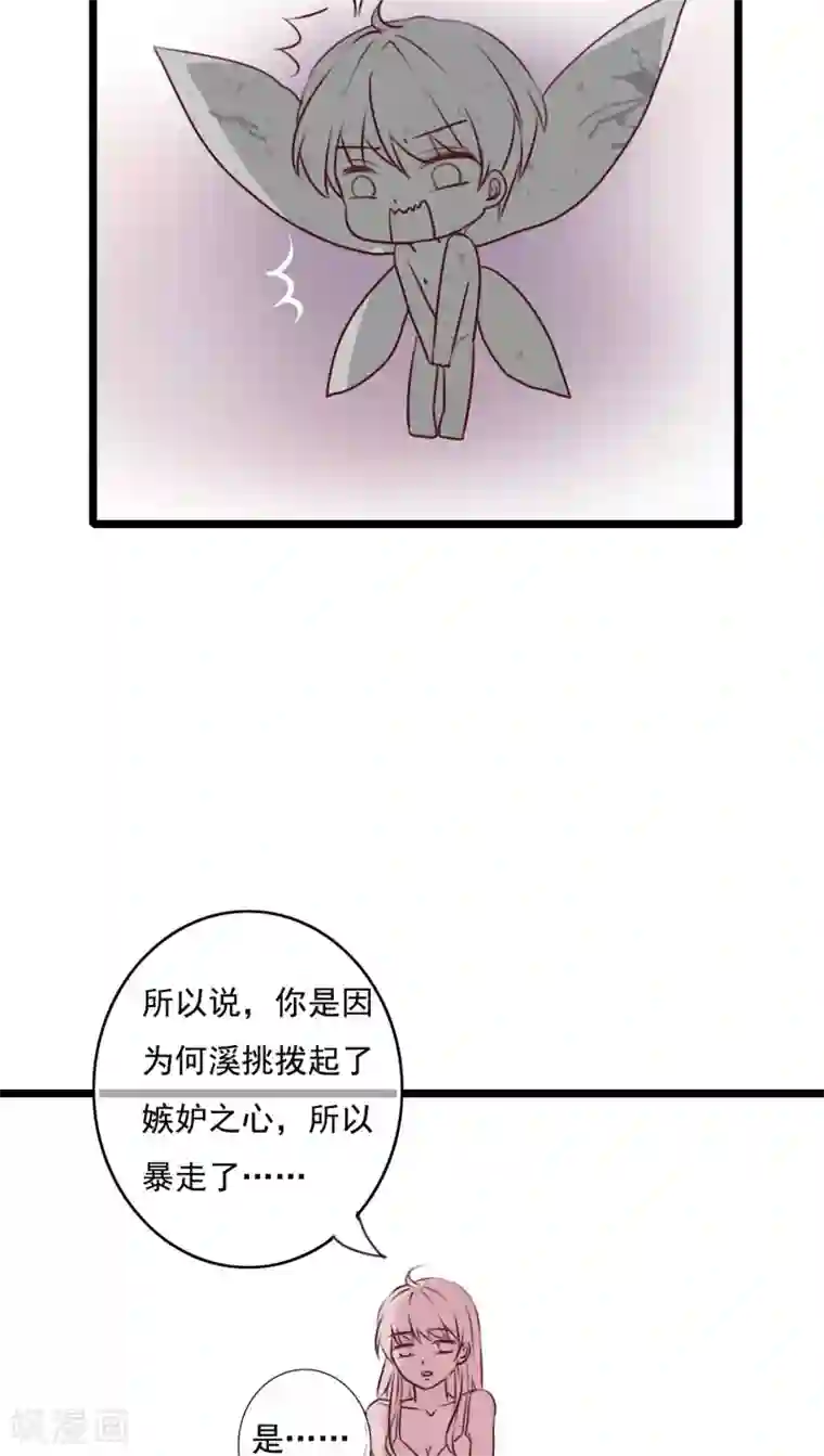 雨后的盛夏第76话 晴天竟然？！！