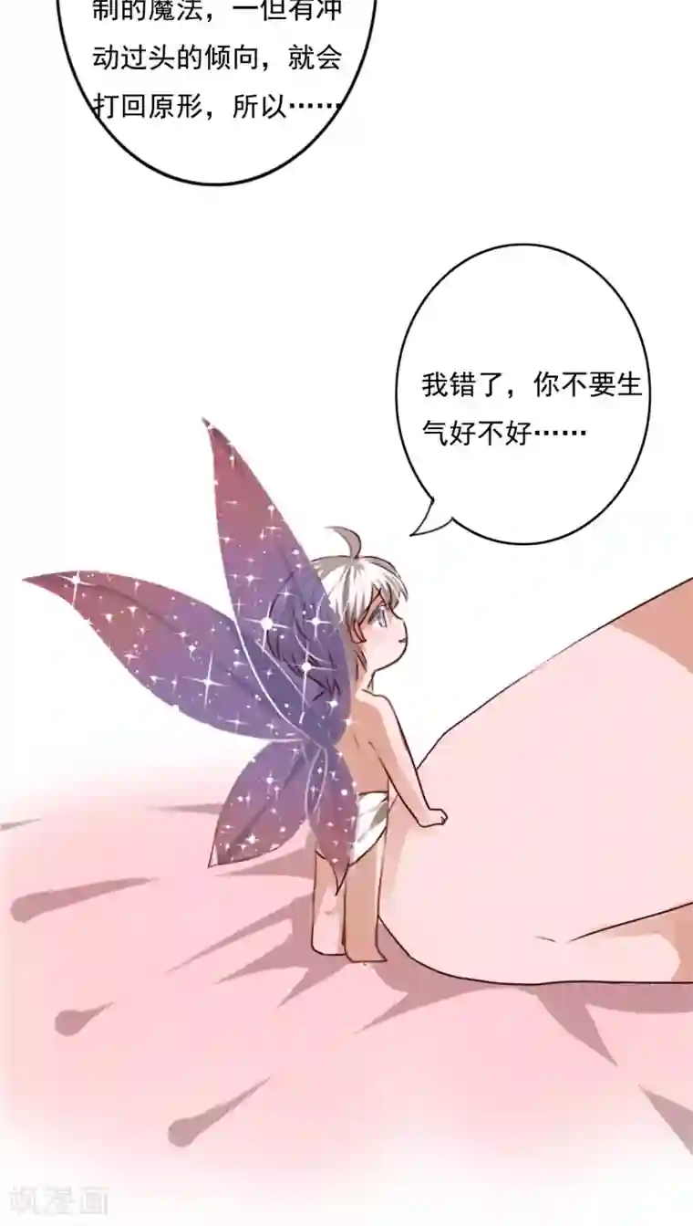 雨后的盛夏第76话 晴天竟然？！！