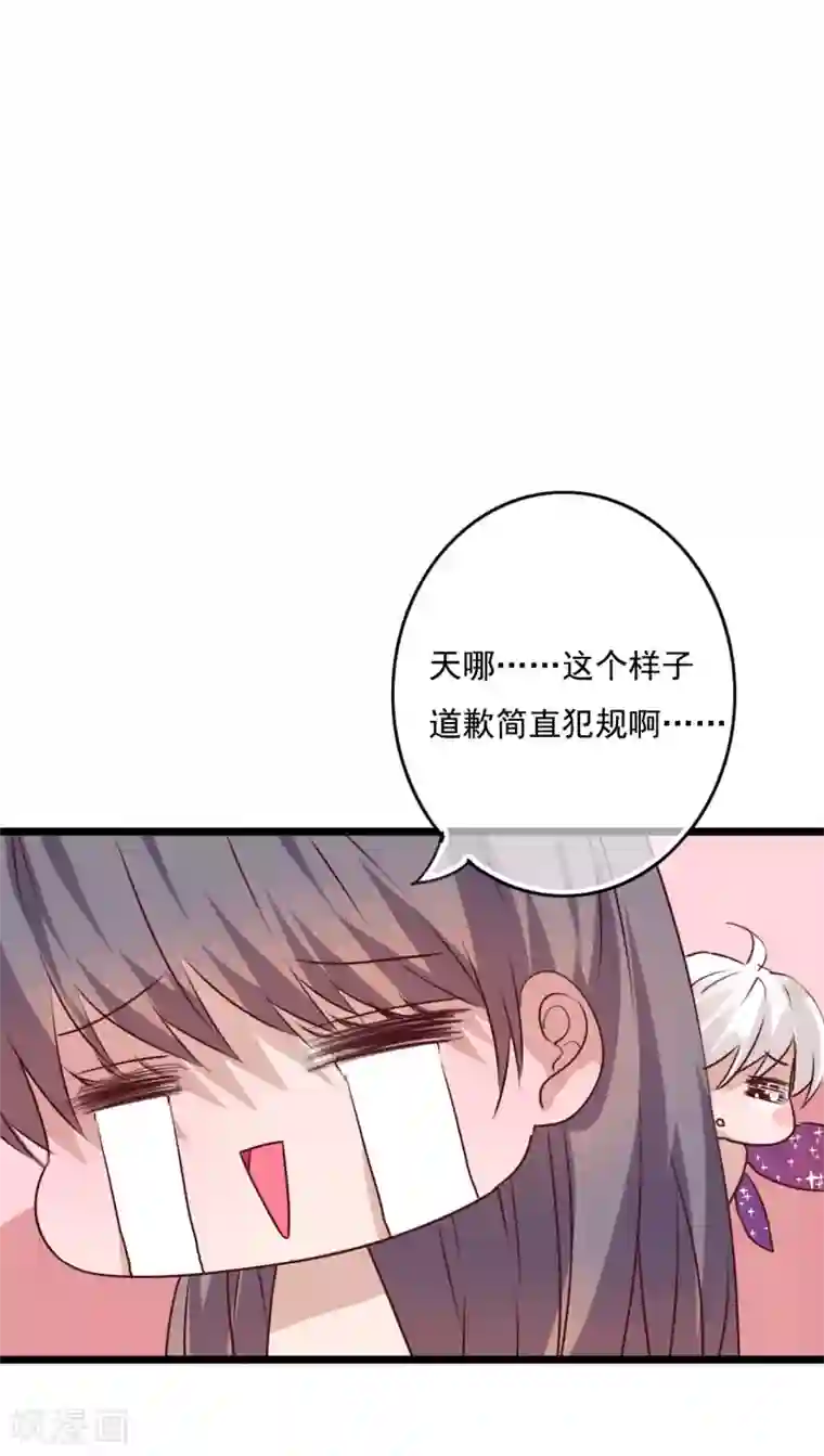 雨后的盛夏第76话 晴天竟然？！！