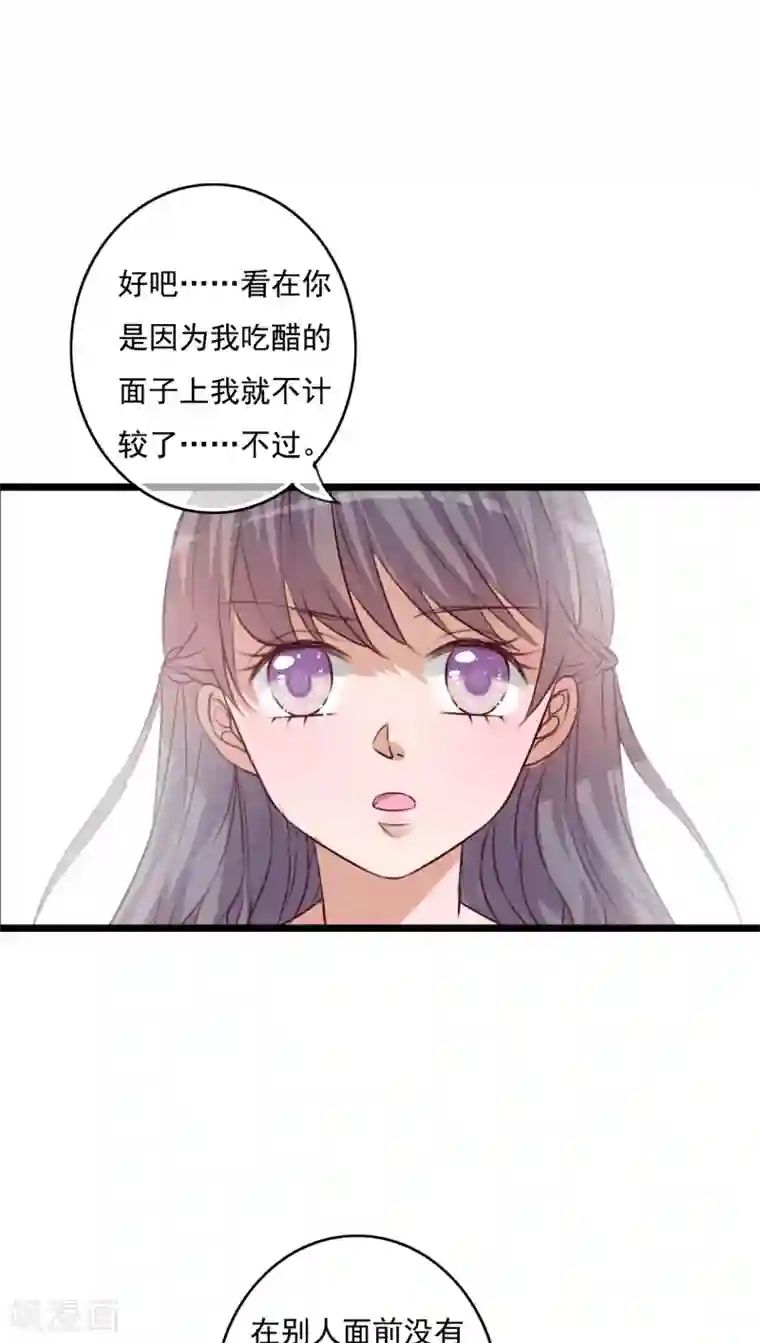 雨后的盛夏第76话 晴天竟然？！！