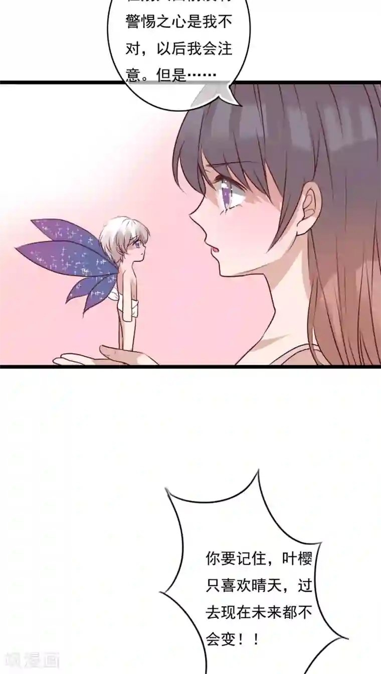 雨后的盛夏第76话 晴天竟然？！！