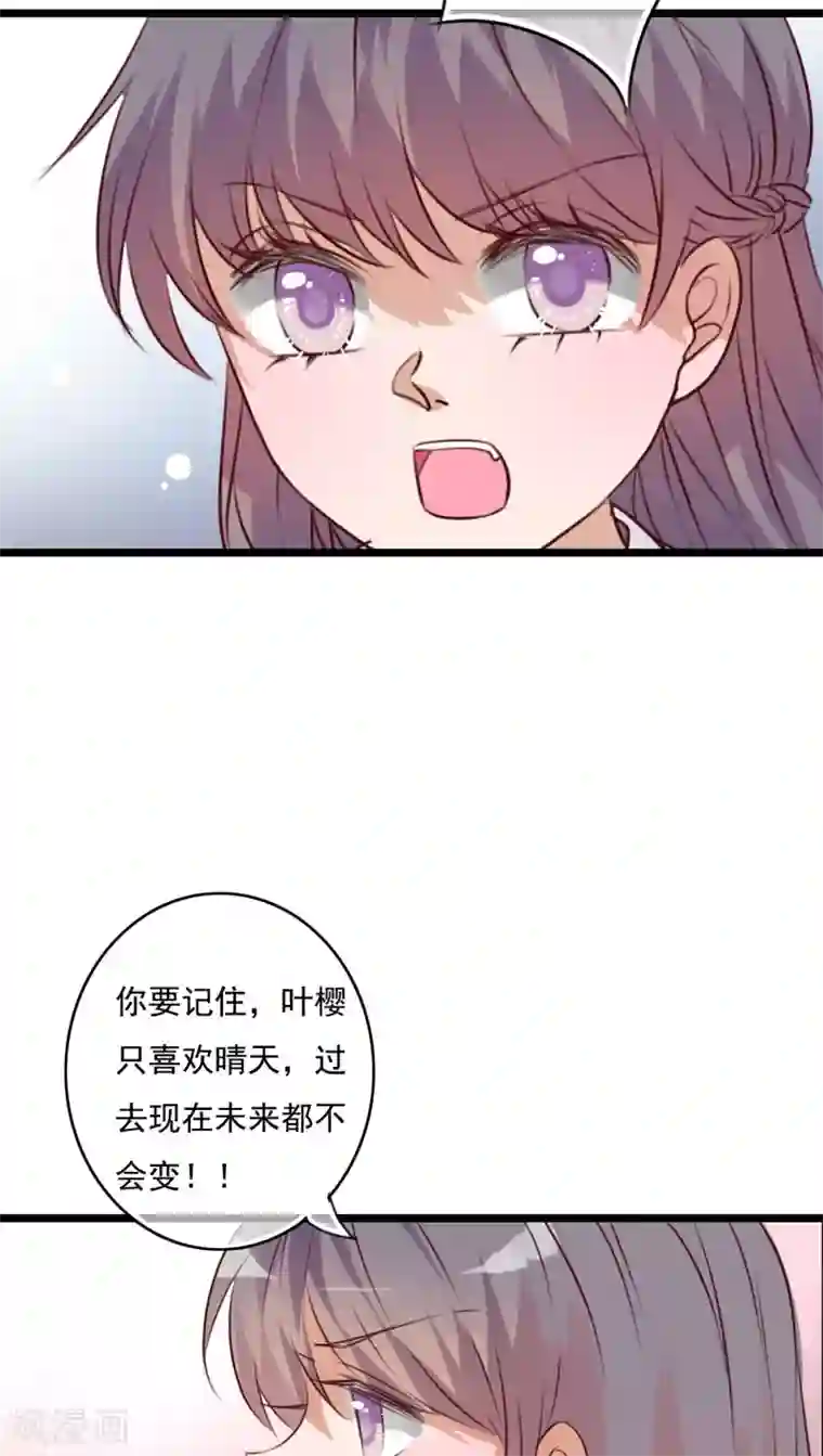雨后的盛夏第76话 晴天竟然？！！