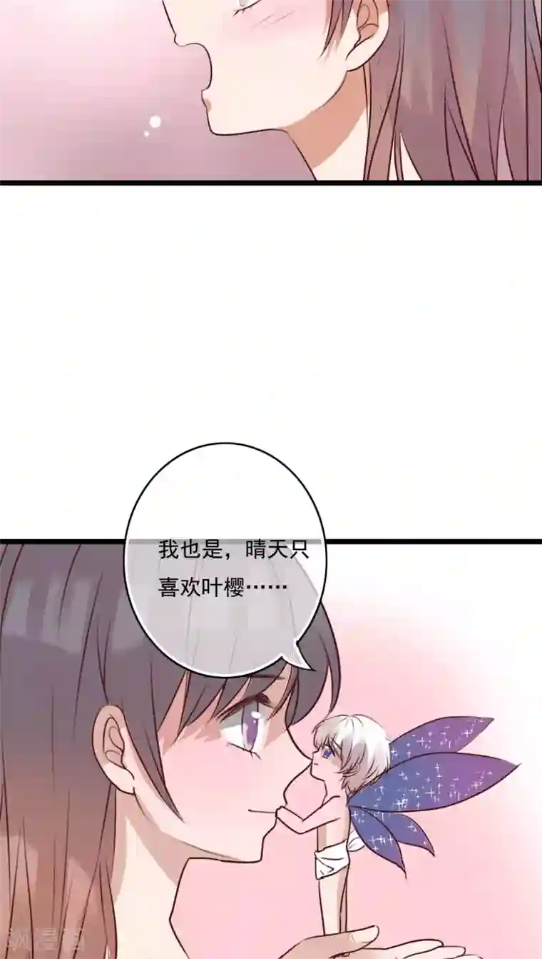 雨后的盛夏第76话 晴天竟然？！！