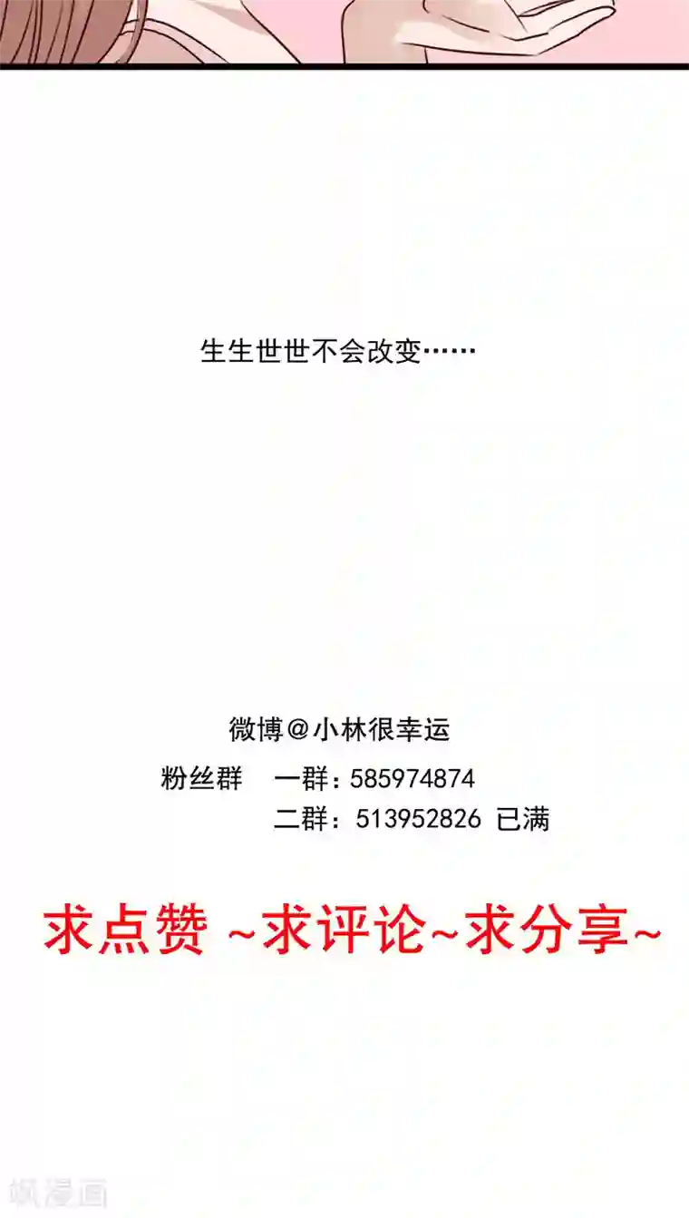 雨后的盛夏第76话 晴天竟然？！！