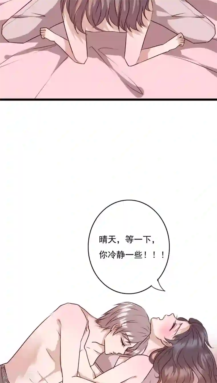 雨后的盛夏第76话 晴天竟然？！！
