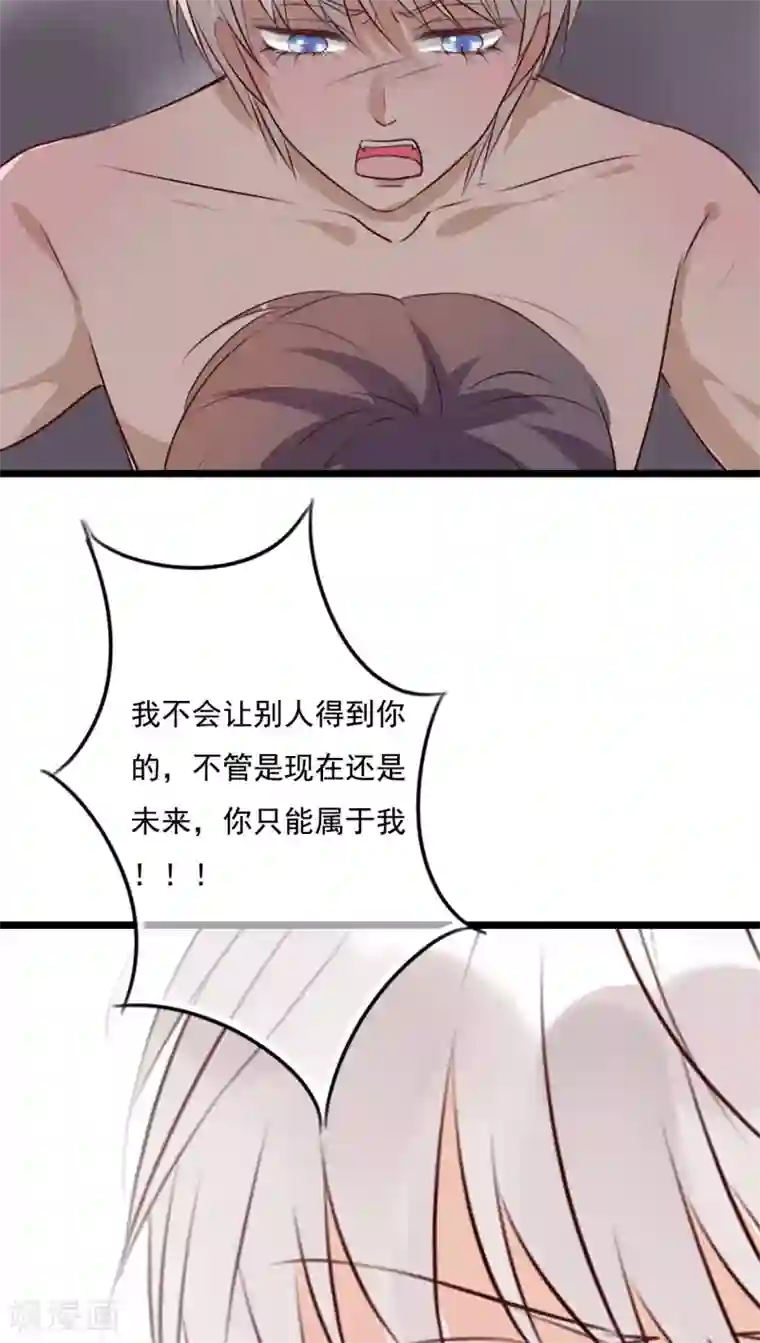 雨后的盛夏第76话 晴天竟然？！！
