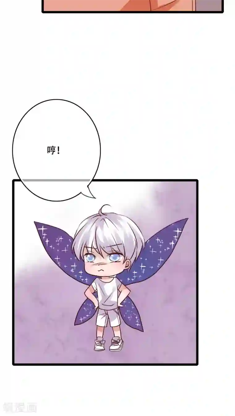 雨后的盛夏第77话 危险来临