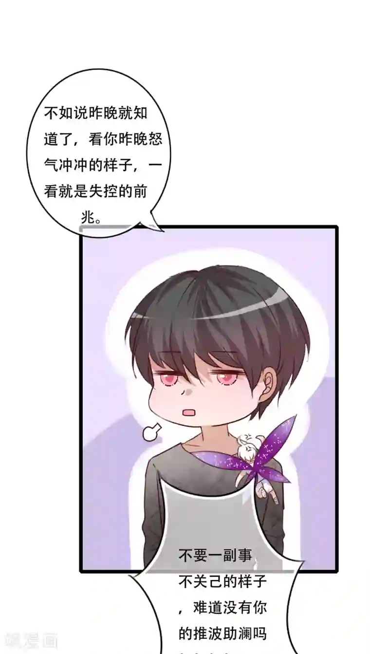 路人强×利威尔第77话 危险来临