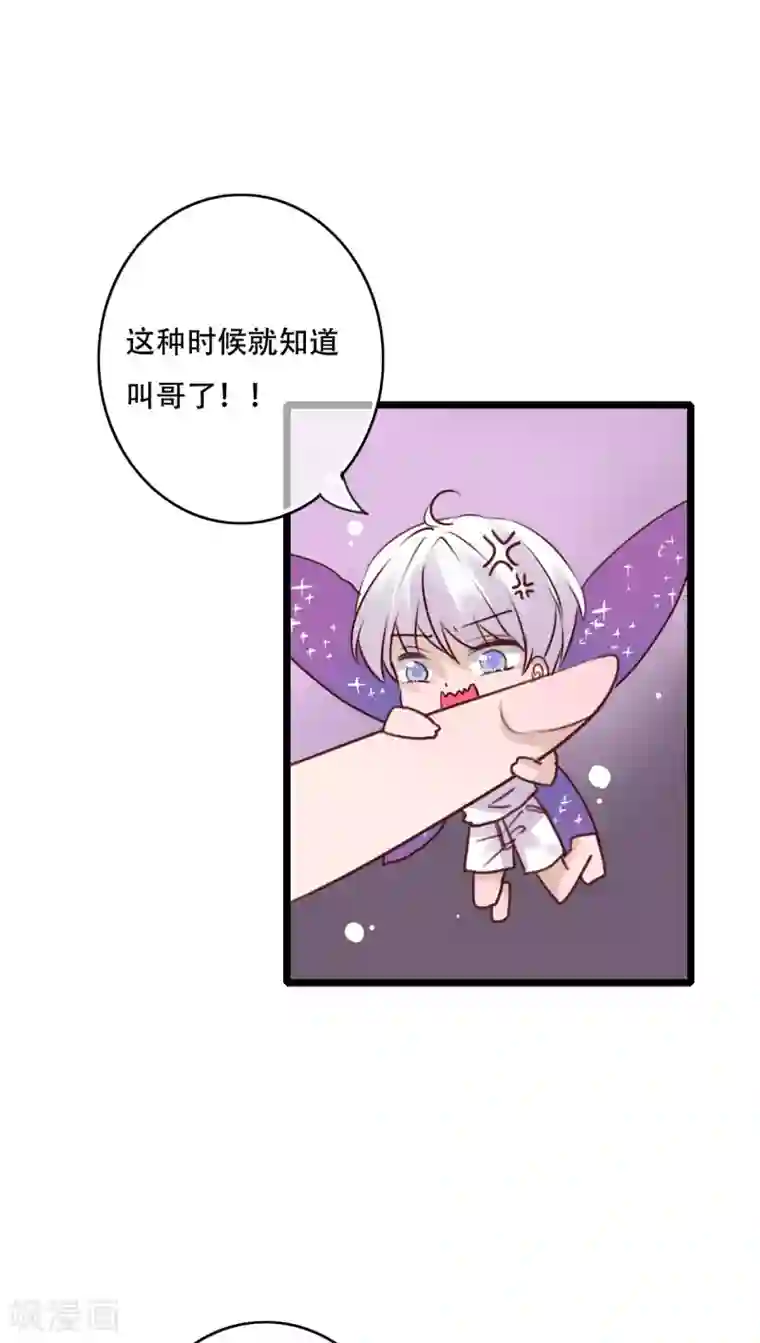 雨后的盛夏第77话 危险来临