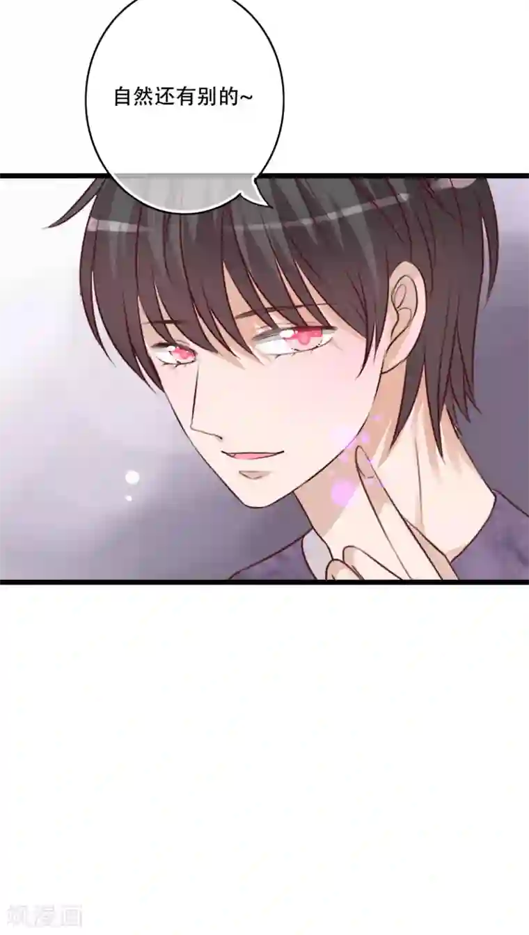 雨后的盛夏第77话 危险来临