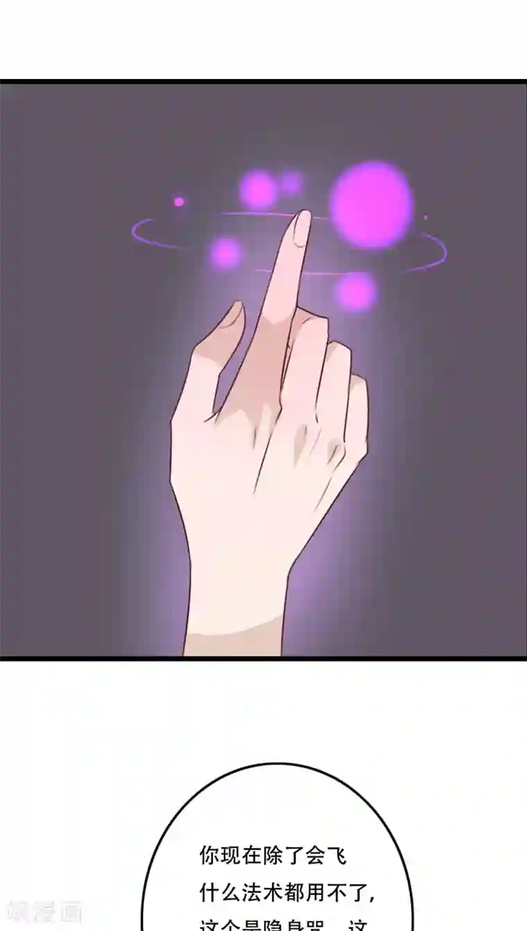 路人强×利威尔第77话 危险来临