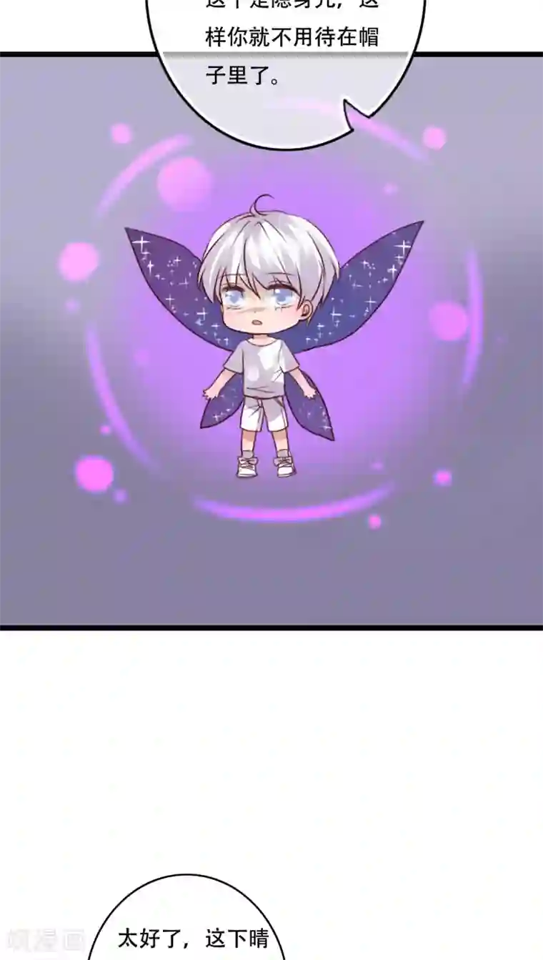 雨后的盛夏第77话 危险来临