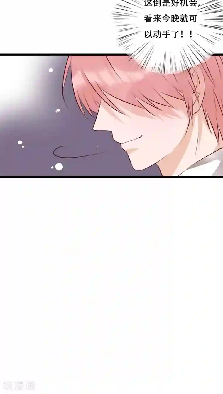 雨后的盛夏第77话 危险来临