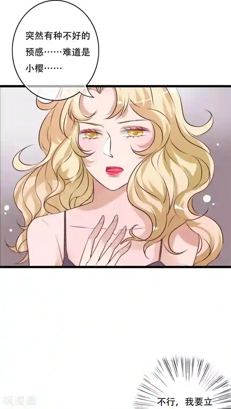 路人强×利威尔第77话 危险来临