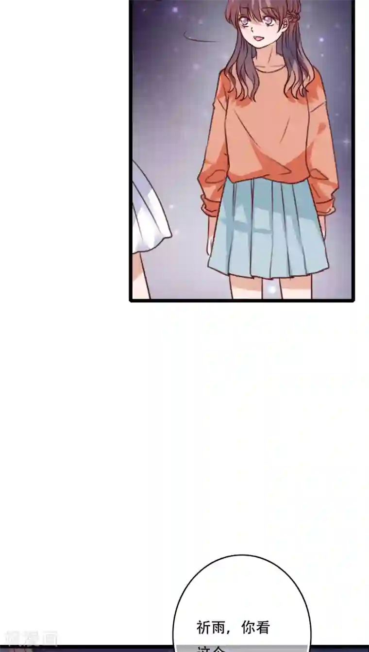 雨后的盛夏第77话 危险来临