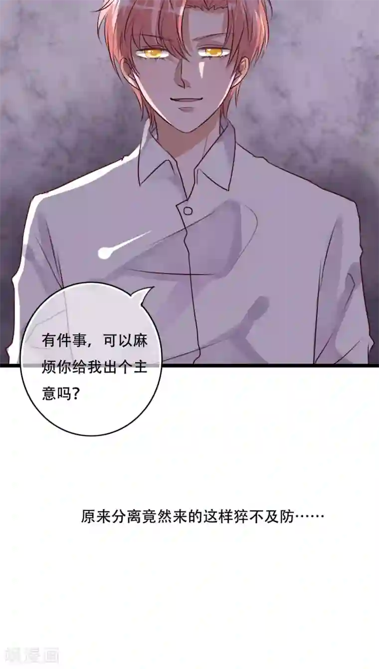 雨后的盛夏第77话 危险来临