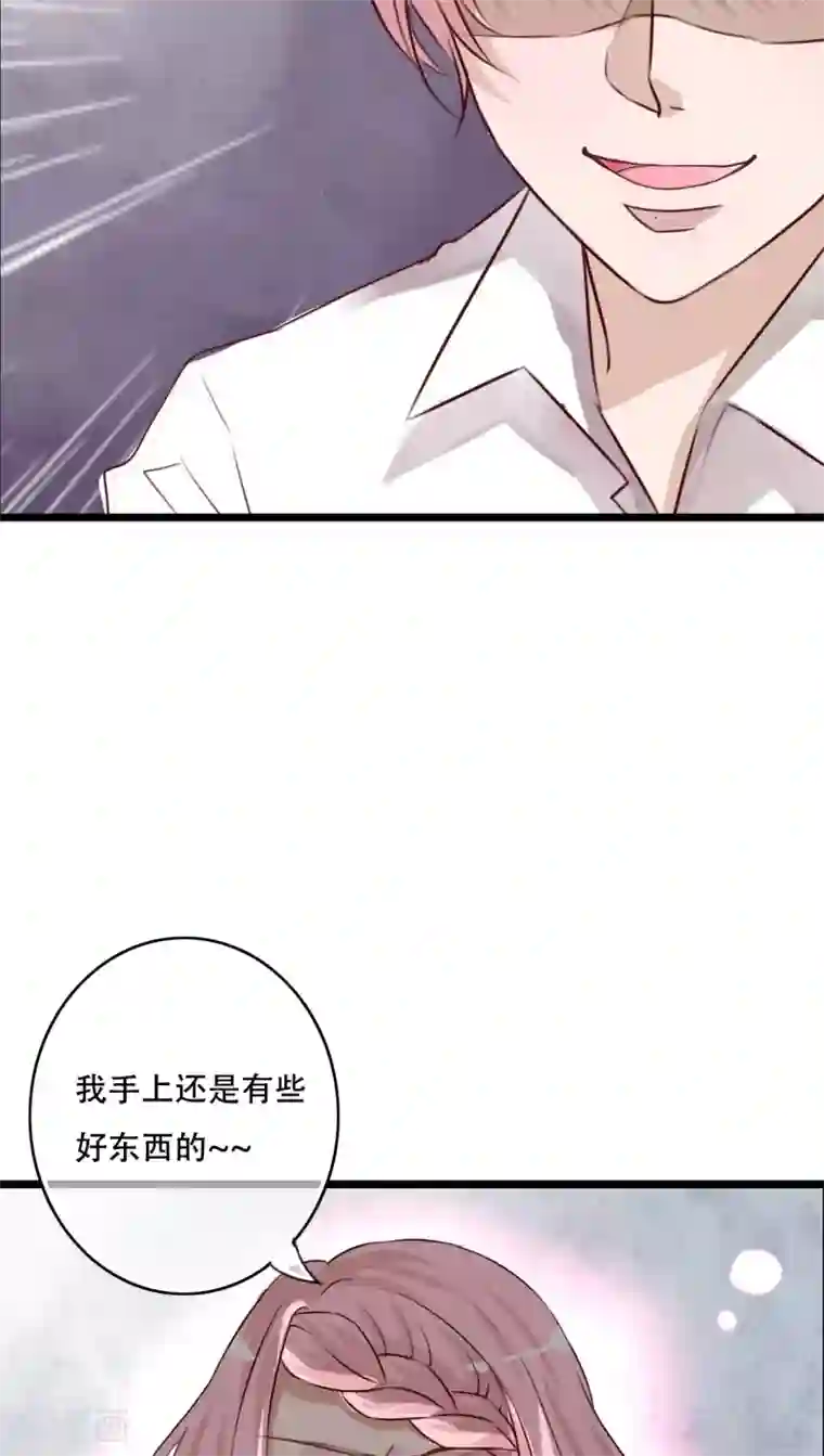 雨后的盛夏第78话 母亲的身份