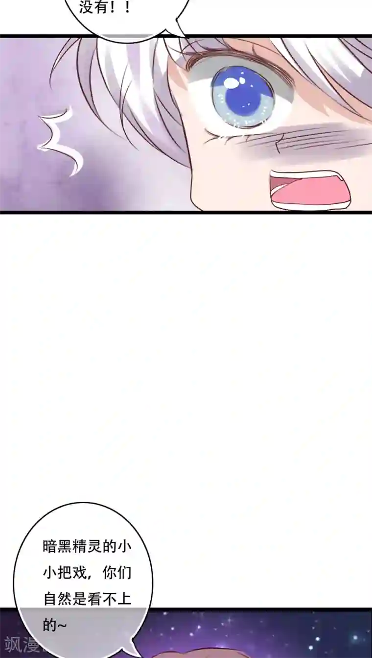 雨后的盛夏第78话 母亲的身份