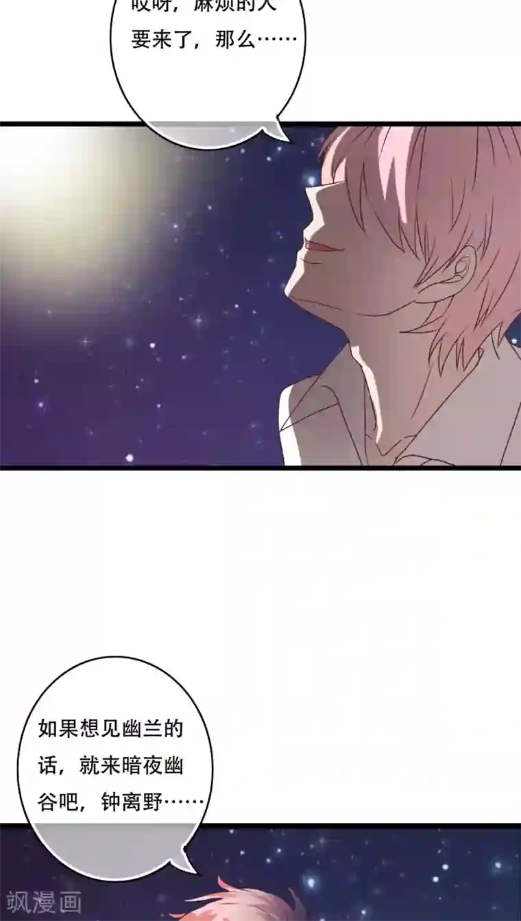 雨后的盛夏第78话 母亲的身份