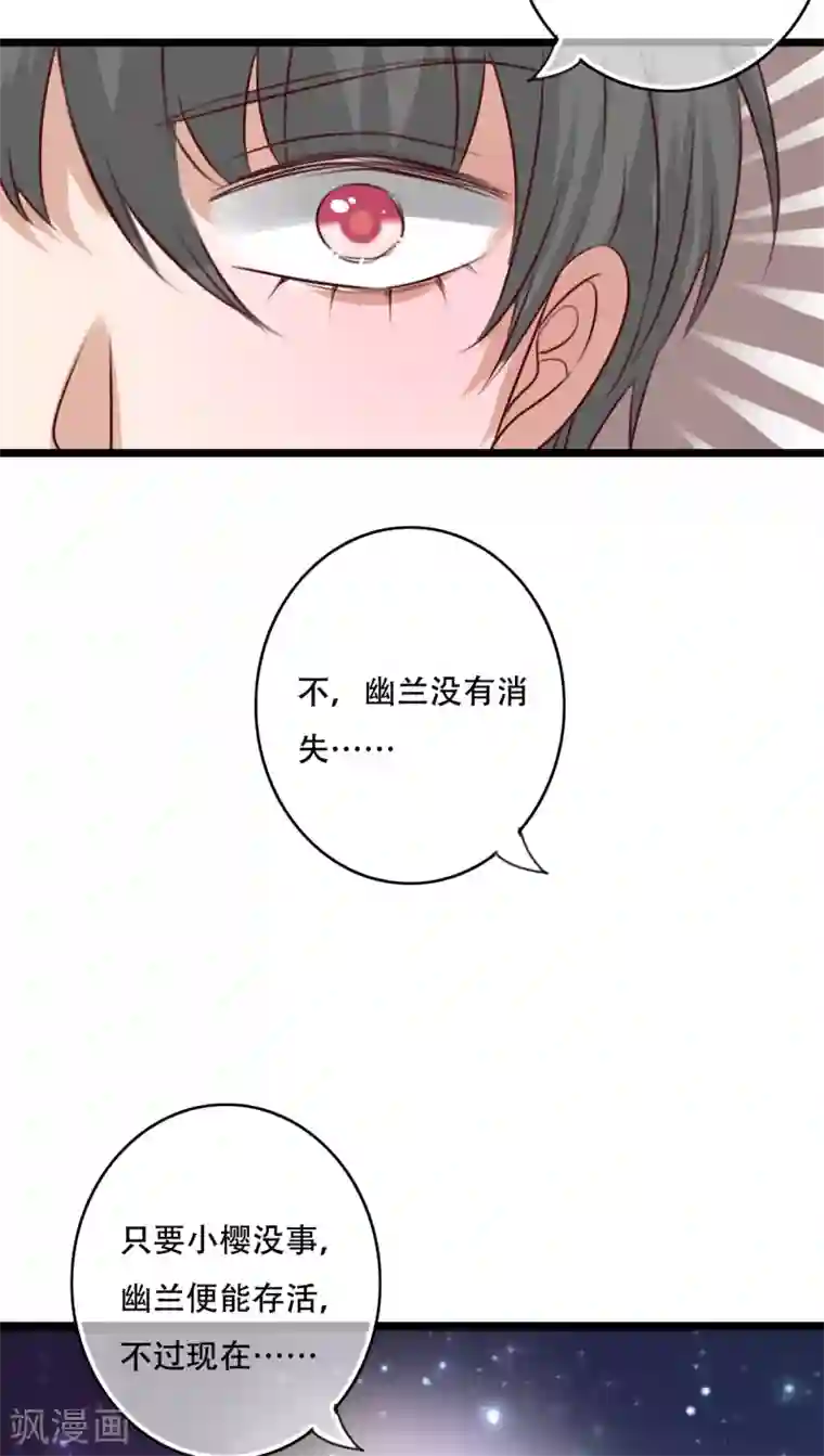 雨后的盛夏第78话 母亲的身份