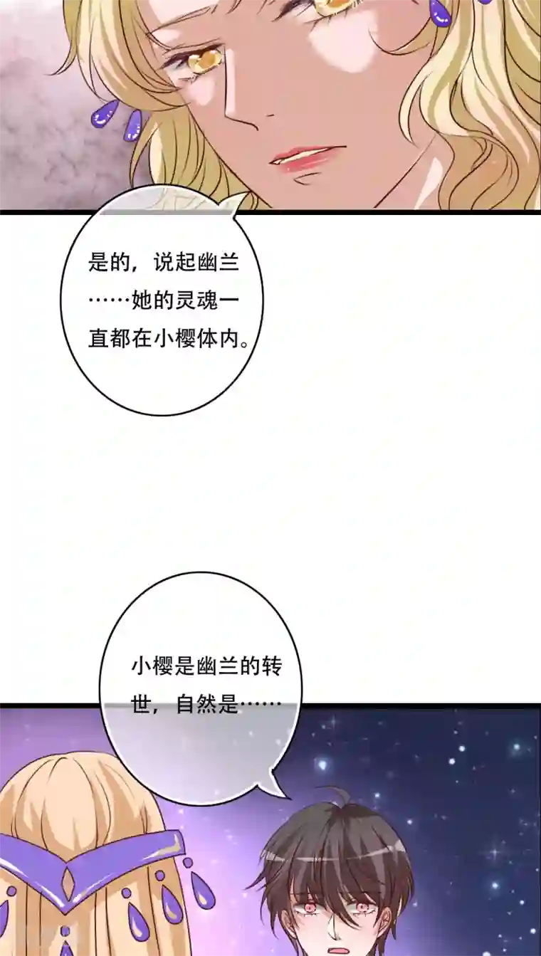 雨后的盛夏第78话 母亲的身份