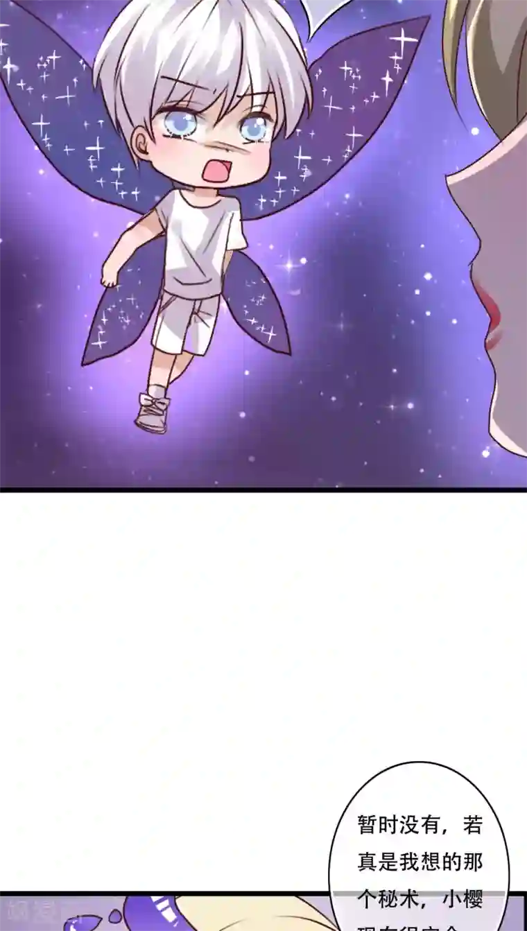 雨后的盛夏第78话 母亲的身份