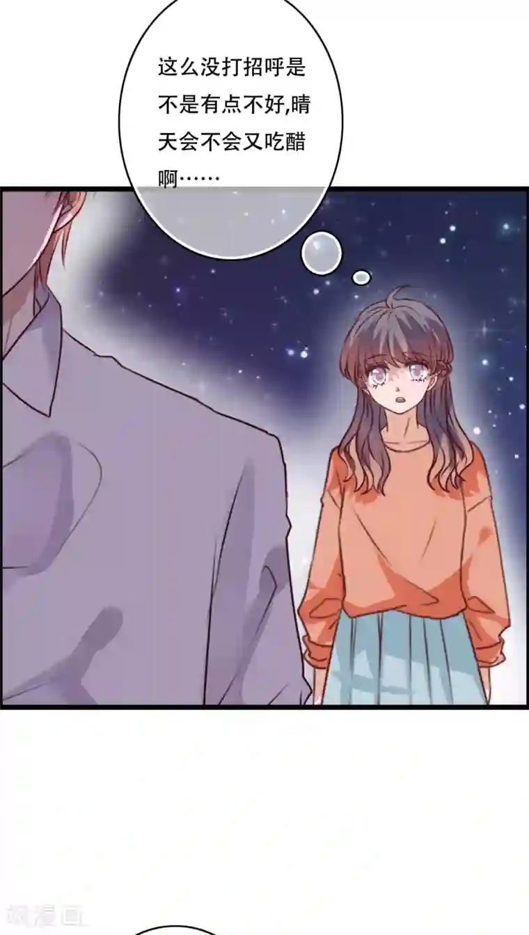 雨后的盛夏第78话 母亲的身份