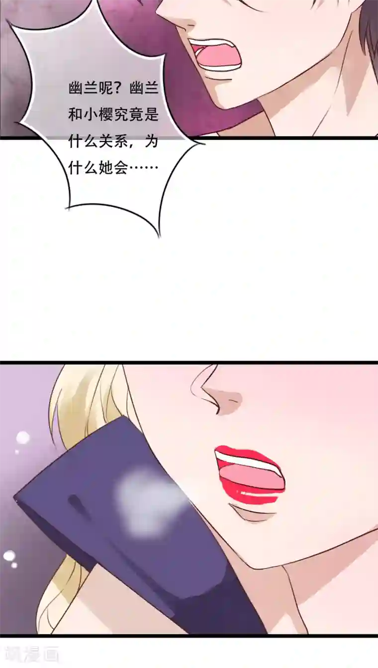 雨后的盛夏第78话 母亲的身份