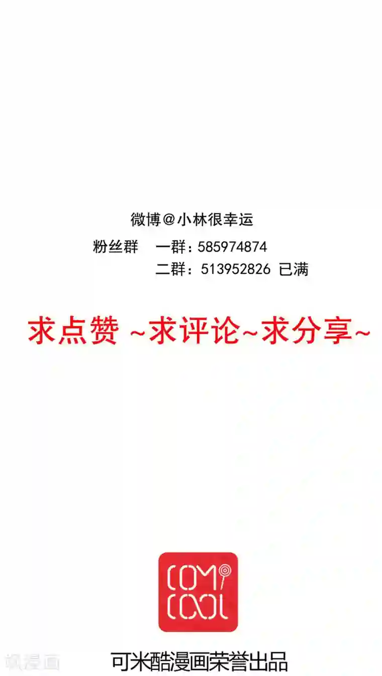 雨后的盛夏第78话 母亲的身份