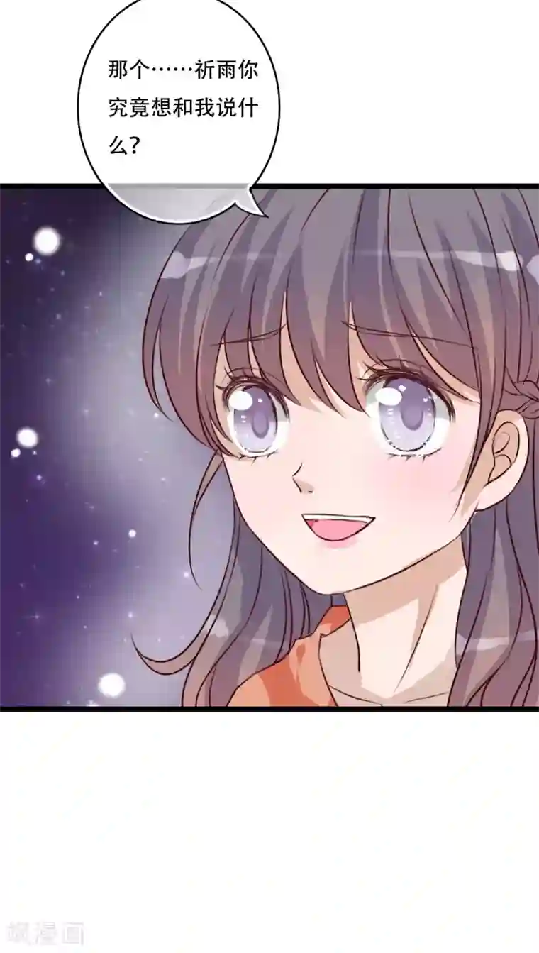 雨后的盛夏第78话 母亲的身份