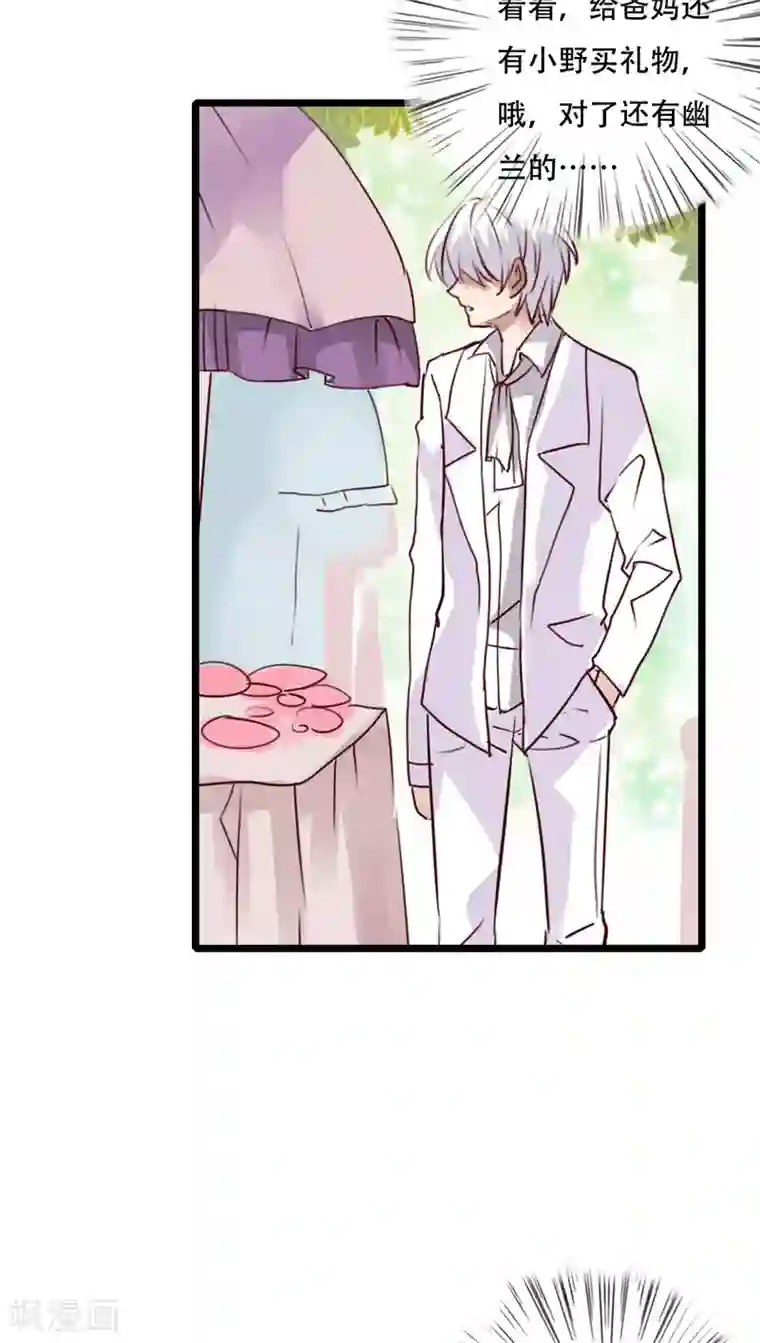 雨后的盛夏第79话 初次相遇