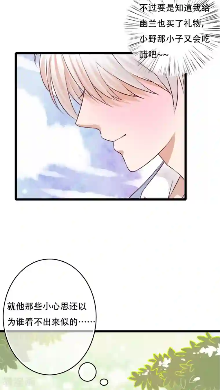 雨后的盛夏第79话 初次相遇