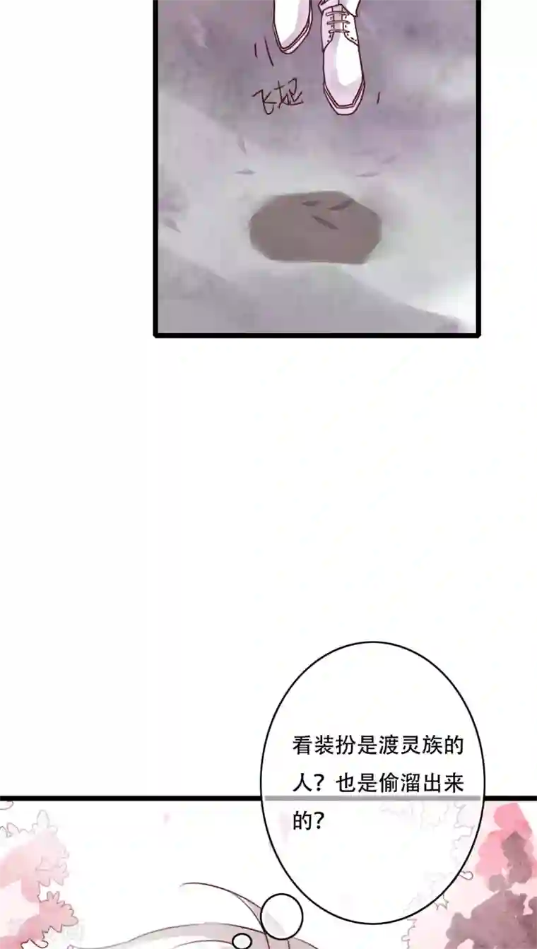 雨后的盛夏第79话 初次相遇