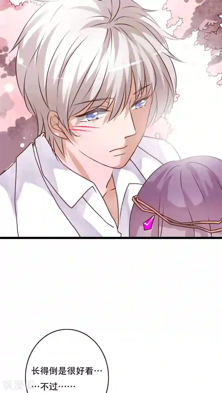 雨后的盛夏第79话 初次相遇