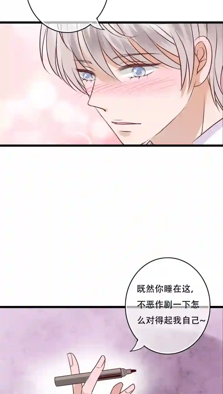 雨后的盛夏第79话 初次相遇