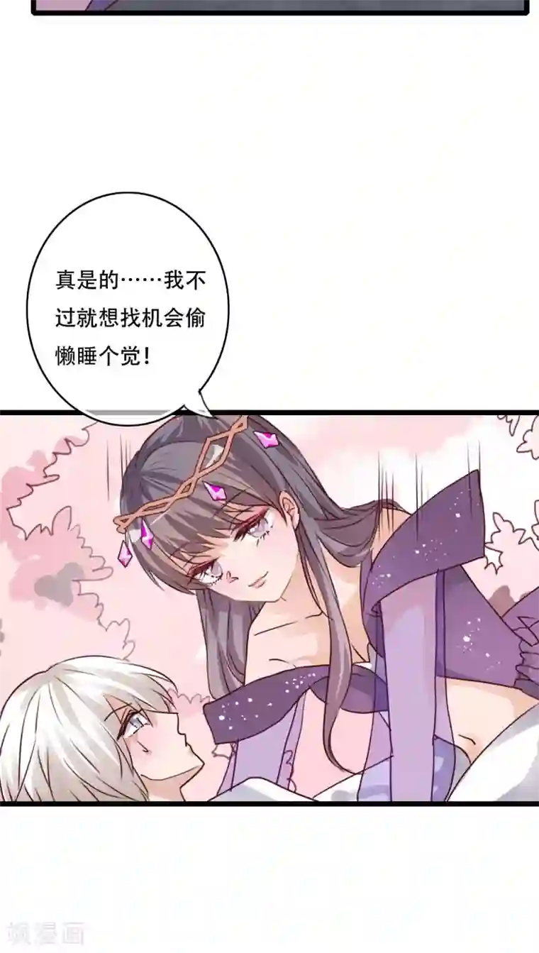 雨后的盛夏第79话 初次相遇