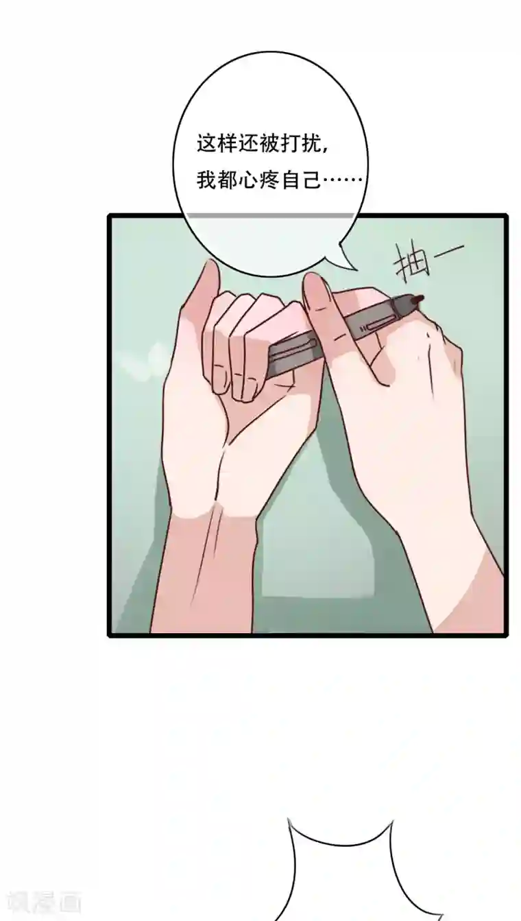 雨后的盛夏第79话 初次相遇