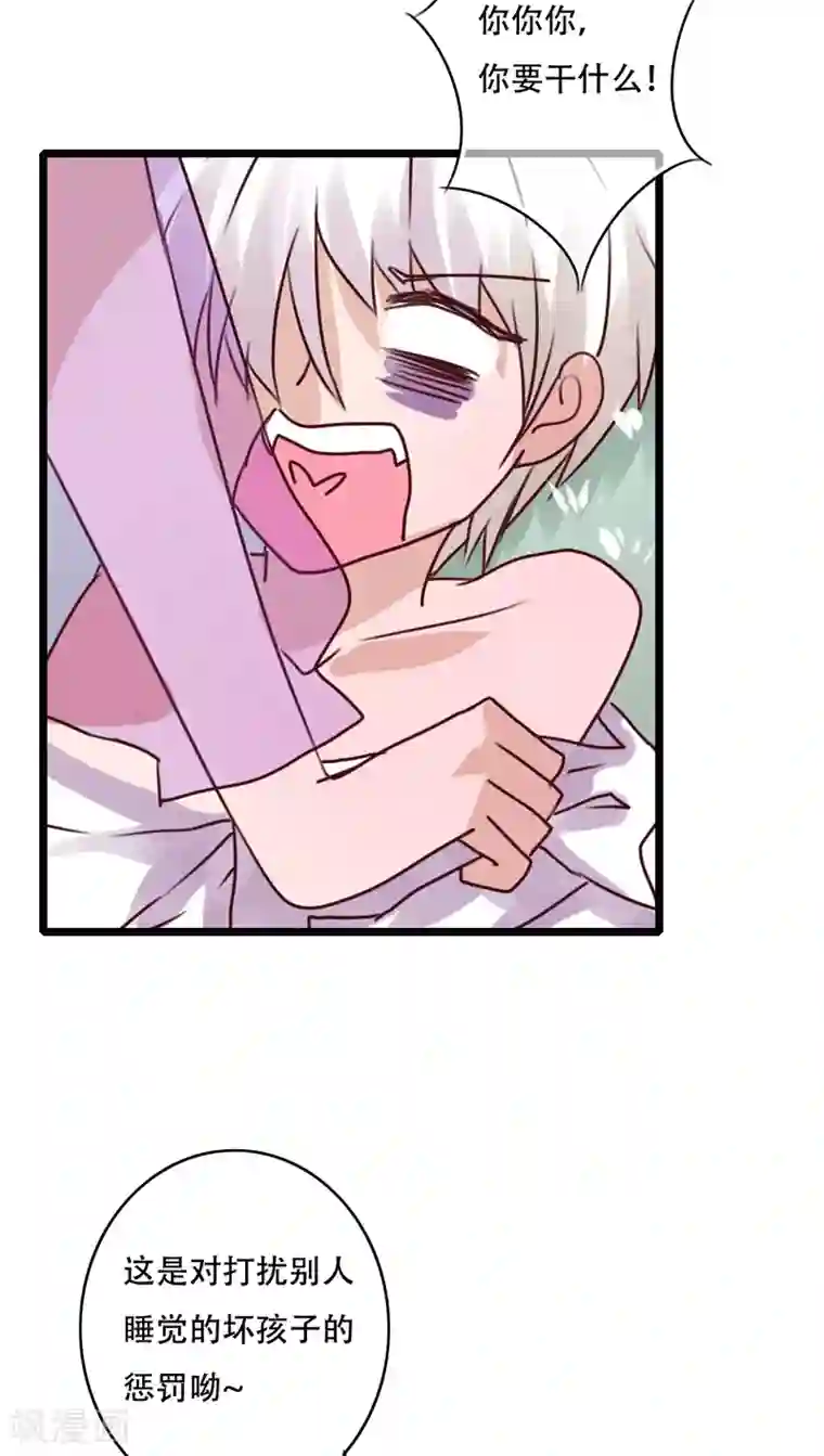 雨后的盛夏第79话 初次相遇