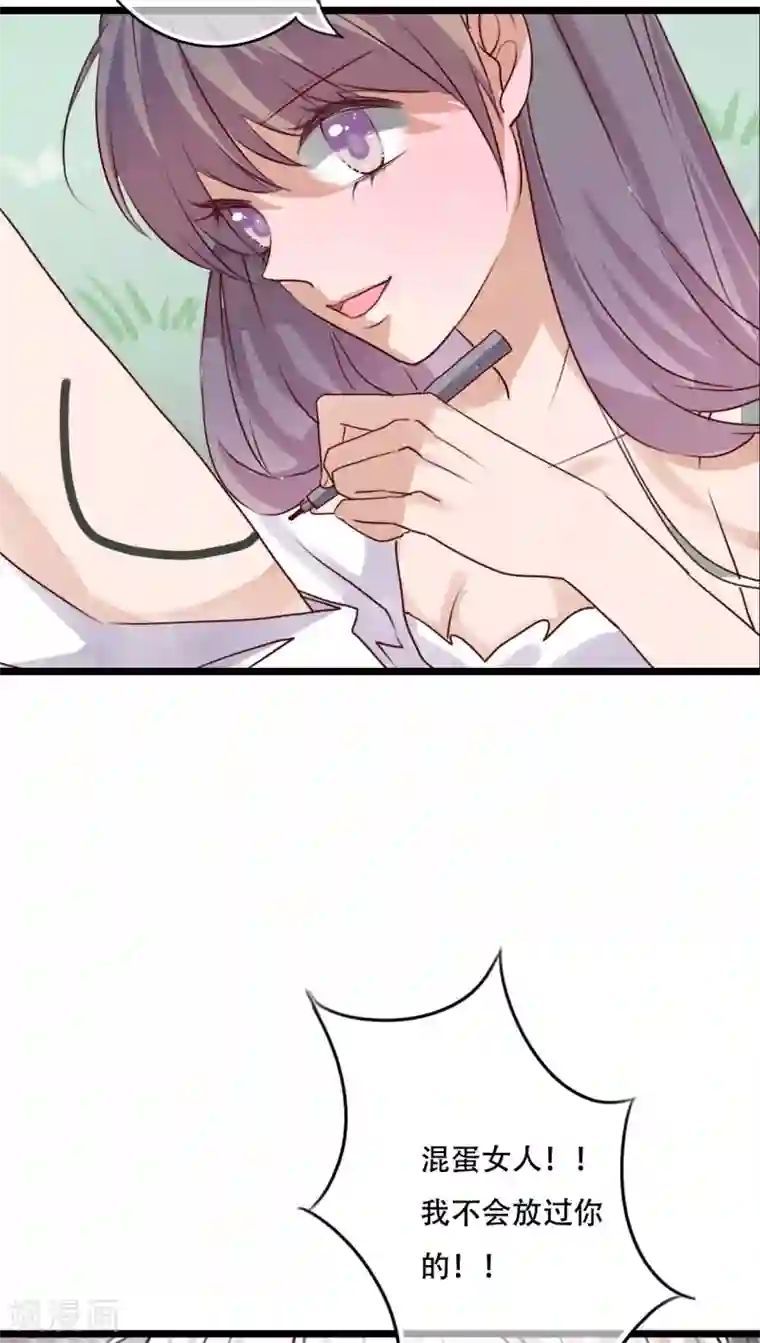 雨后的盛夏第79话 初次相遇