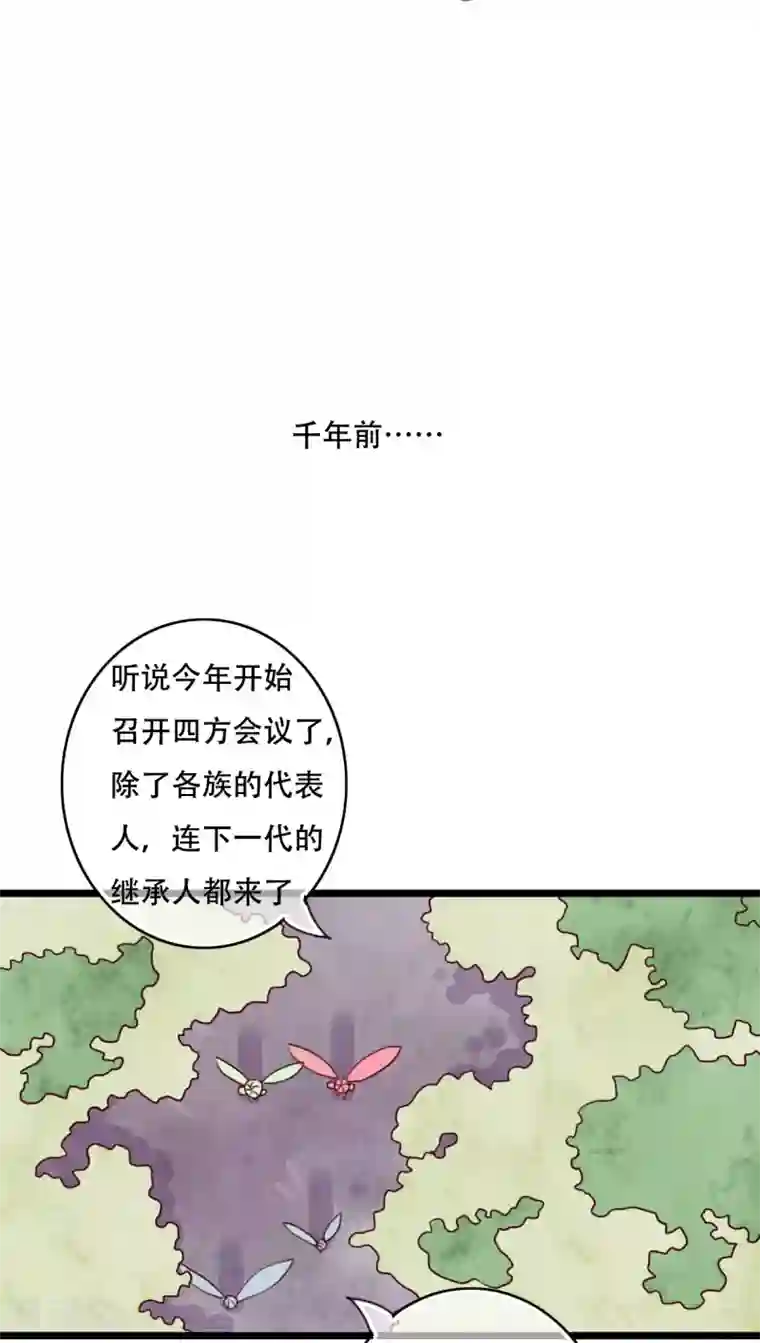 雨后的盛夏第79话 初次相遇