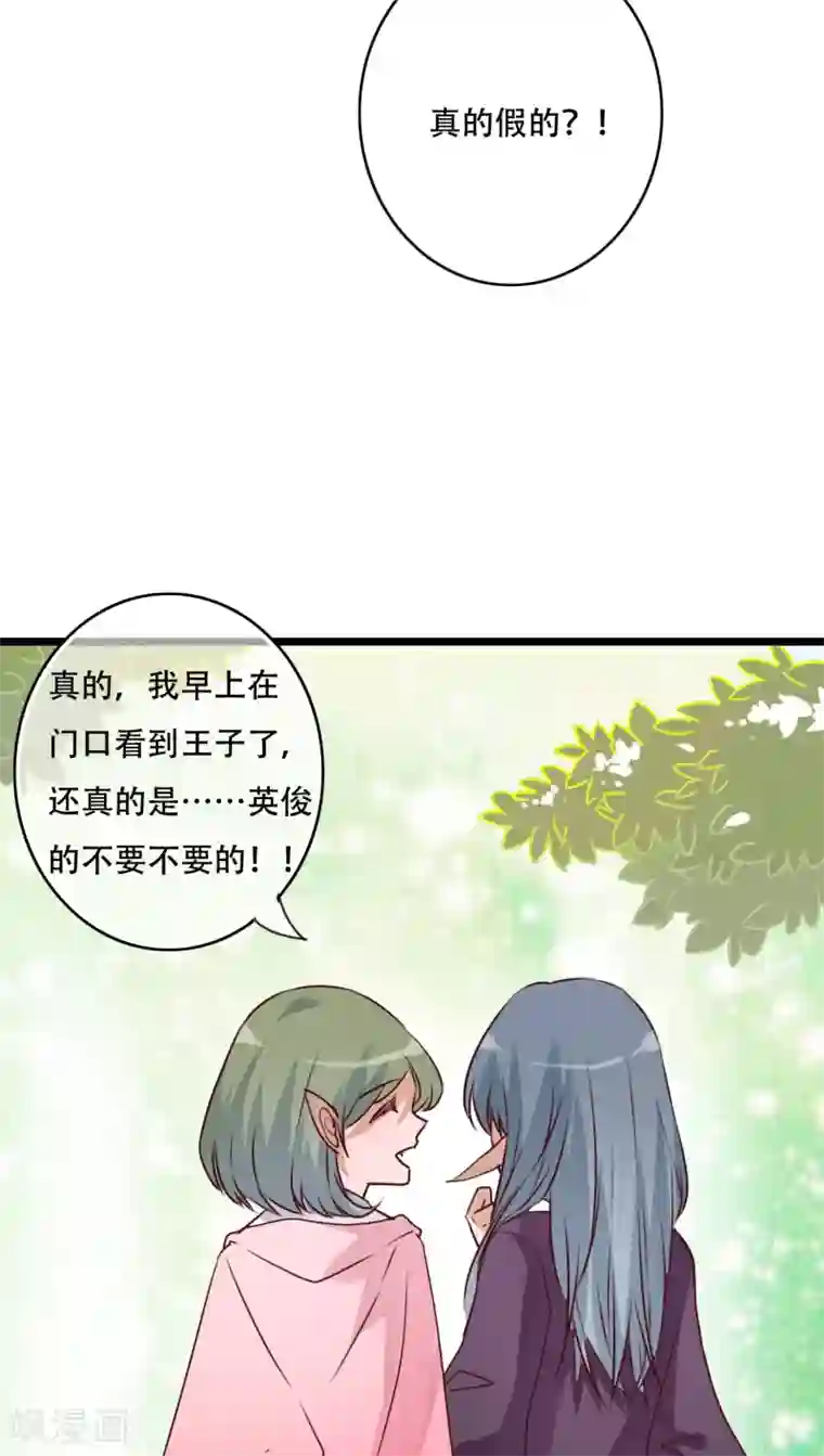 雨后的盛夏第79话 初次相遇