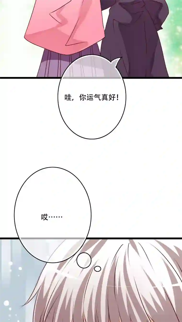 雨后的盛夏第79话 初次相遇