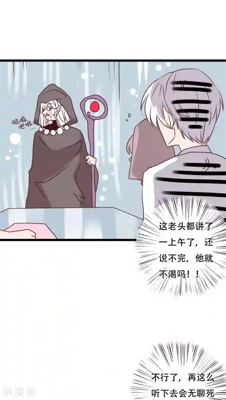 雨后的盛夏第79话 初次相遇